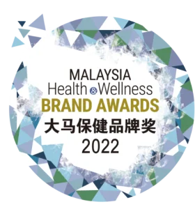 荣获 2022 年大马保健品品牌奖（Malaysia Health & Wellness Brand Awards）